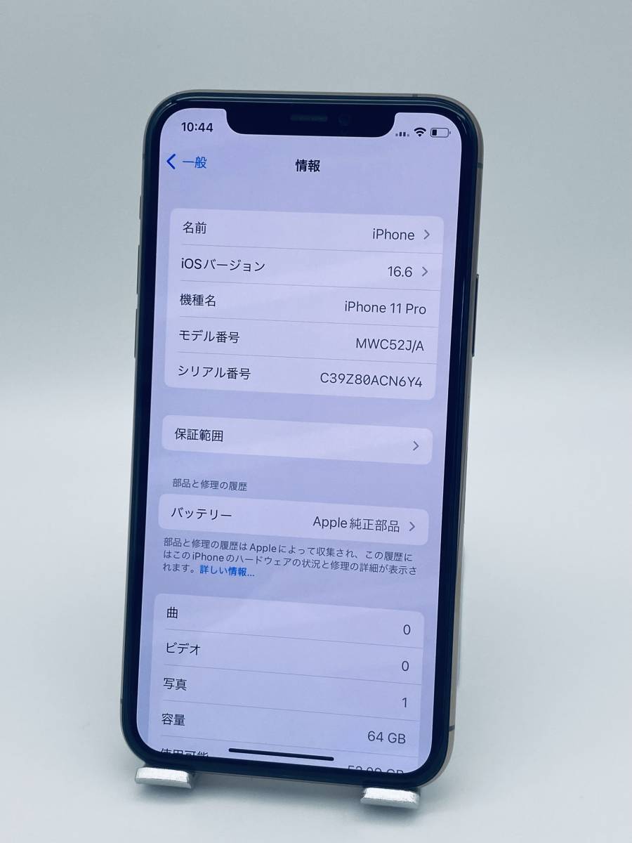 iPhone 11 Pro 64GB ゴールド/シムフリー/純正新品バッテリー100％/極薄ケースブルーライトカット保護フィルムおまけ多数 11p-035_画像8