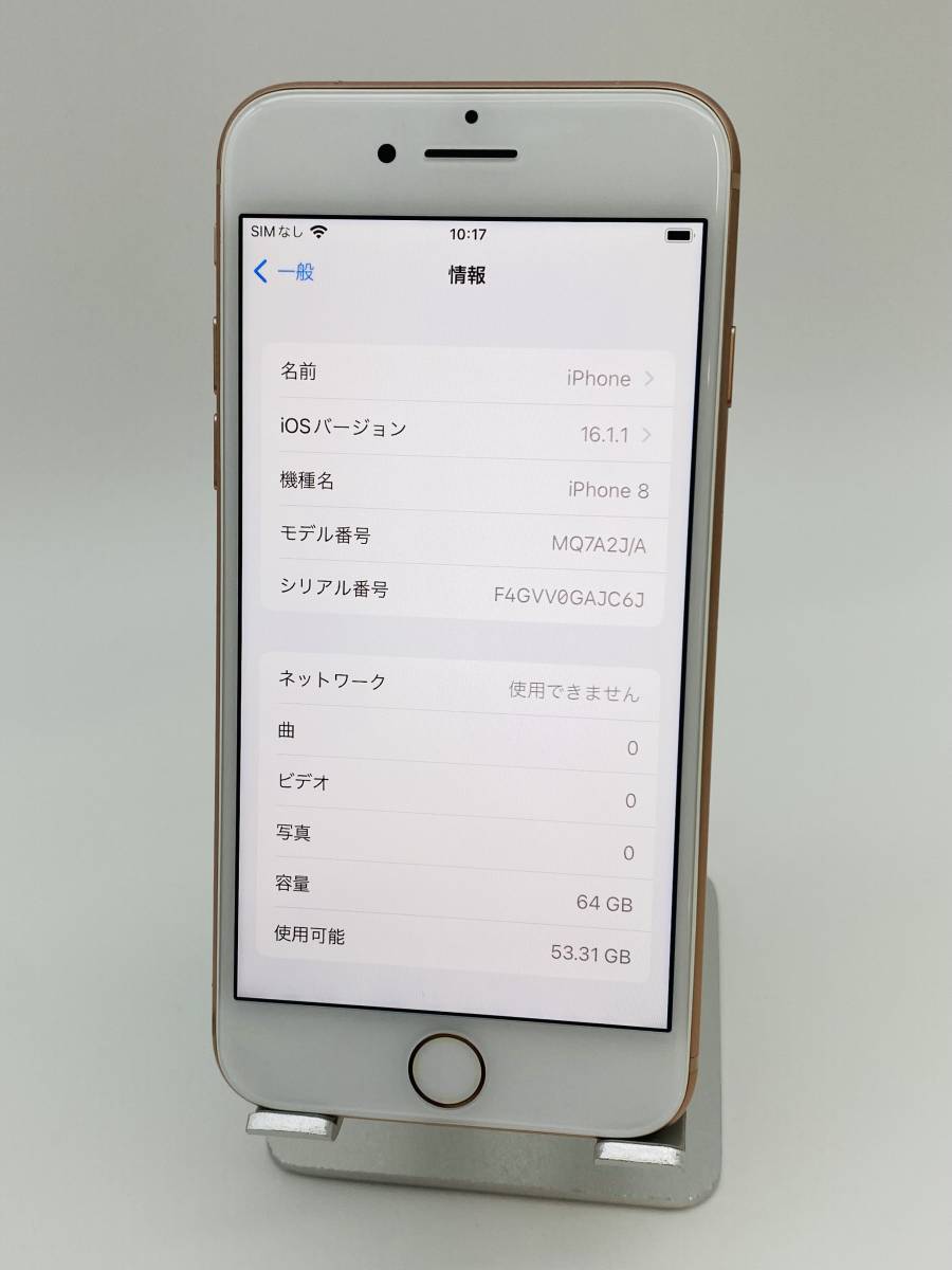 iPhone8 64GB ゴールド/シムフリー/大容量2300mAh 新品バッテリー100% おまけ多数 8-089_画像8