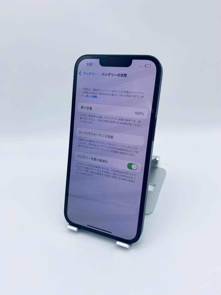 26760円 ☆新品未使用☆充電回数0回☆iPhone 13 512GB 26760円 ☆新品未使用☆充電回数0回☆iPhone 13 512GB