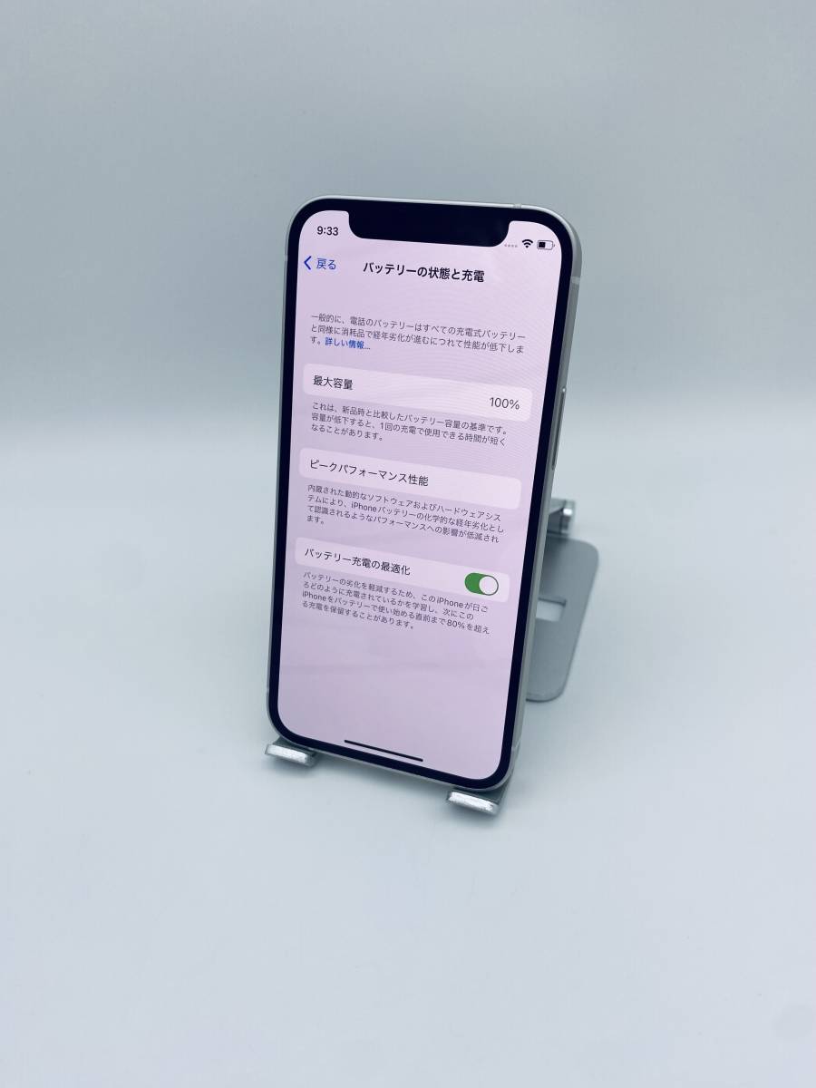 20672円 iPhone 12 mini 128GB ホワイト/シムフリー/純正 20672円 iPhone 12 mini 128GB ホワイト/シムフリー/純正