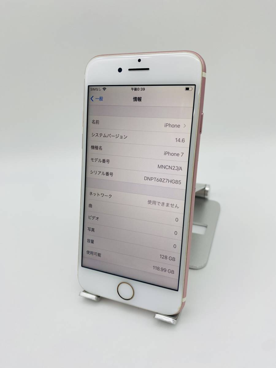 iPhone7 128GB ローズゴールド/シムフリー/バッテリー93%/新品おまけ多数 7-260_画像8