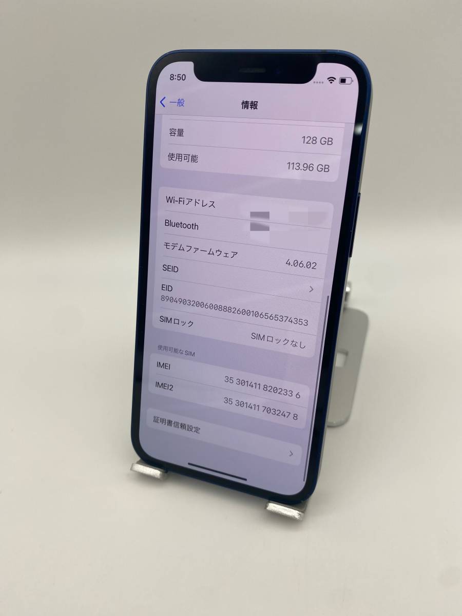iPhone 12 mini 128GB ブルー/シムフリー/純正バッテリー98%/極薄ケース&保護フィルムプレゼント 12mn-061 iPhone 12 mini 128GB ブルー/シムフリー/純正バッテリー98%/極薄ケース&保護フィルムプレゼント 12mn-061