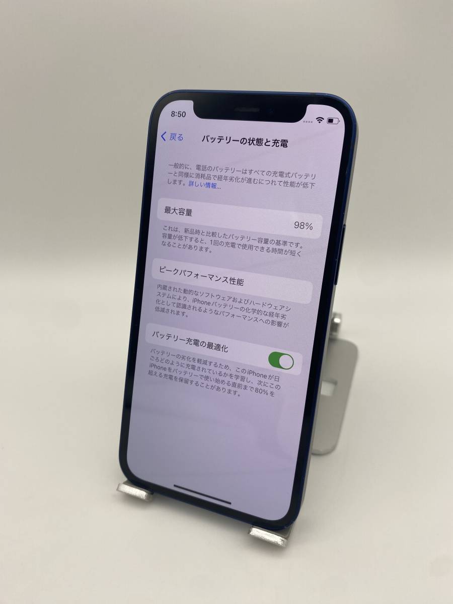 iPhone 12 mini 128GB ブルー/シムフリー/純正バッテリー98%/極薄ケース&保護フィルムプレゼント 12mn-061 iPhone 12 mini 128GB ブルー/シムフリー/純正バッテリー98%/極薄ケース&保護フィルムプレゼント 12mn-061