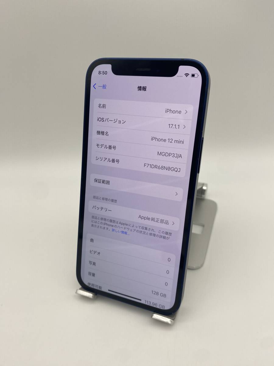 iPhone 12 mini 128GB ブルー/シムフリー/純正バッテリー98%/極薄ケース&保護フィルムプレゼント 12mn-061 iPhone 12 mini 128GB ブルー/シムフリー/純正バッテリー98%/極薄ケース&保護フィルムプレゼント 12mn-061