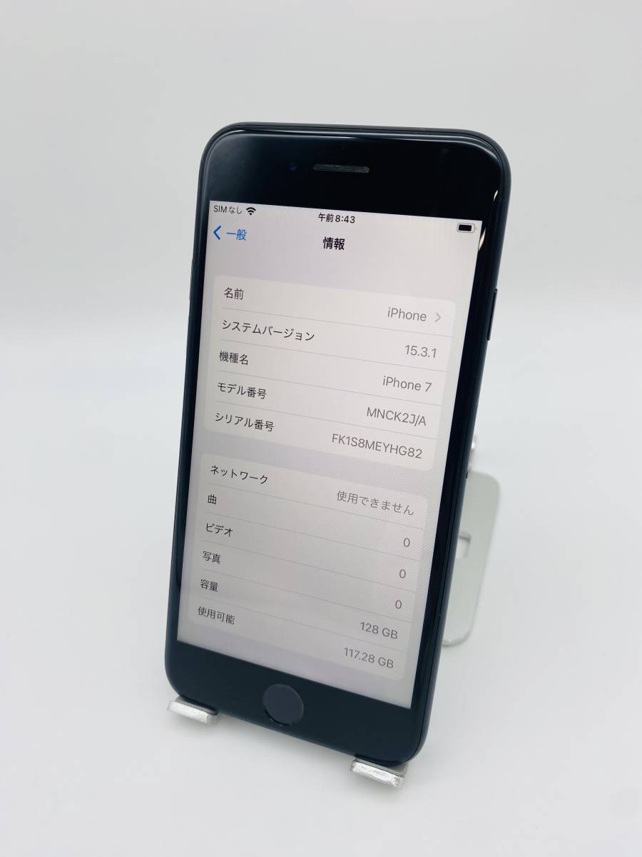 ★美品★iPhone7 128GB ブラック/シムフリー/大容量2300mAh新品バッテリー100%/新品おまけ多数 7-276_画像8