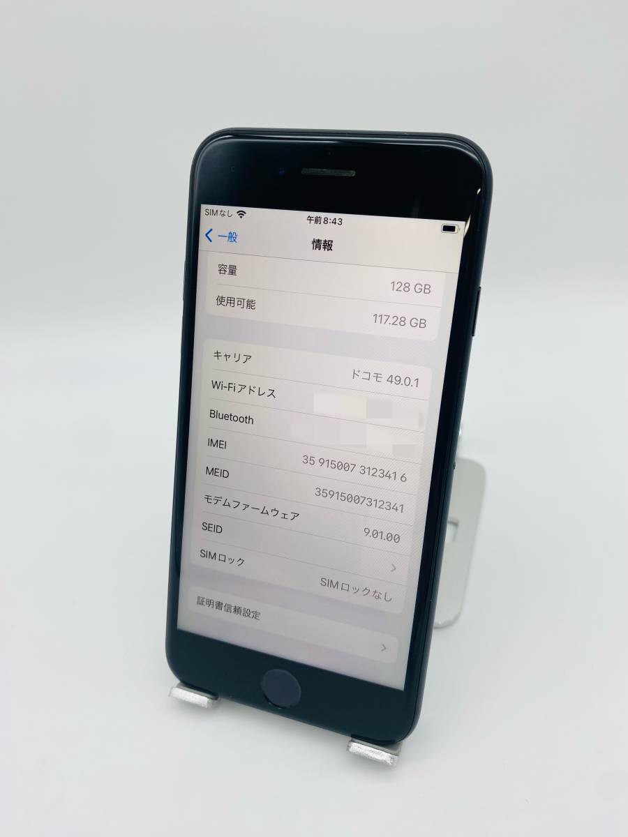 ★美品★iPhone7 128GB ブラック/シムフリー/大容量2300mAh新品バッテリー100%/新品おまけ多数 7-276_画像9