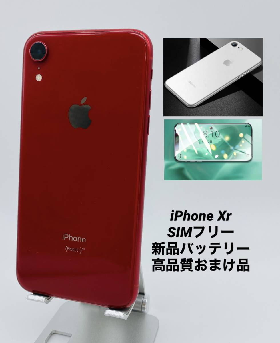 iPhoneXR 64GB レッド/新品バッテリー100%/シムフリー/おまけ多数 XR-038