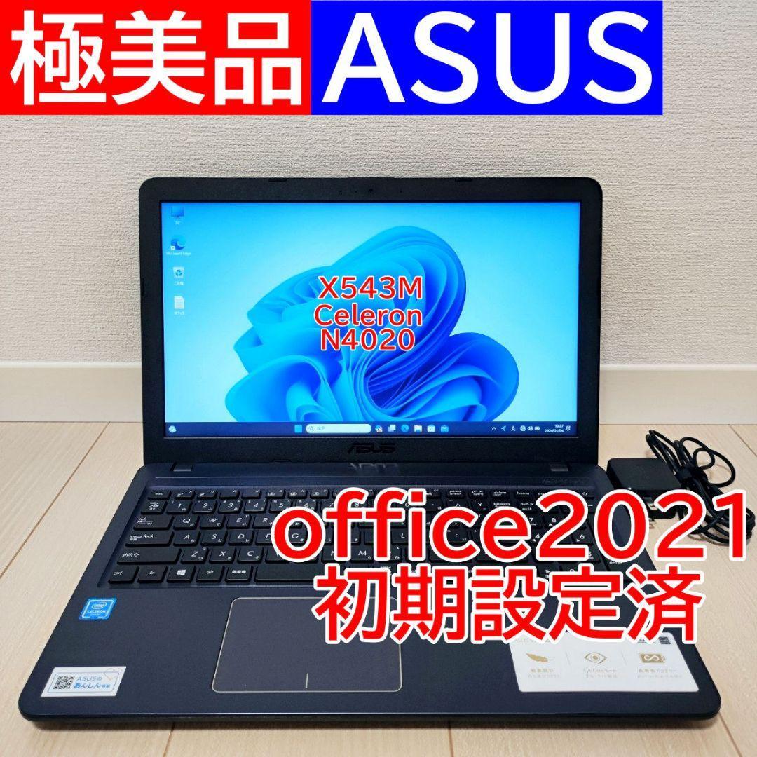 【極美品】ASUS オフィス ノートパソコン ダークブルー 黒系 X543M_画像1
