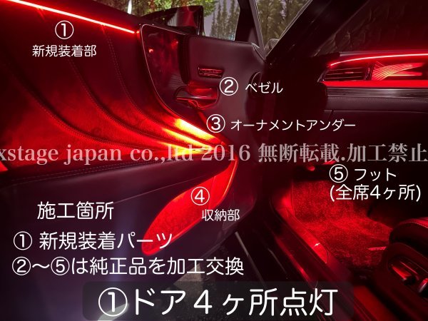 LS50系用◇LEDイルミネーション◇LEXUS_LS50系前_後期OK◆23ヶ所アンビエント発光◇OP2ヶ所追加可◆LS500(VXFA50/55) / LS500h(GVF50/55)★