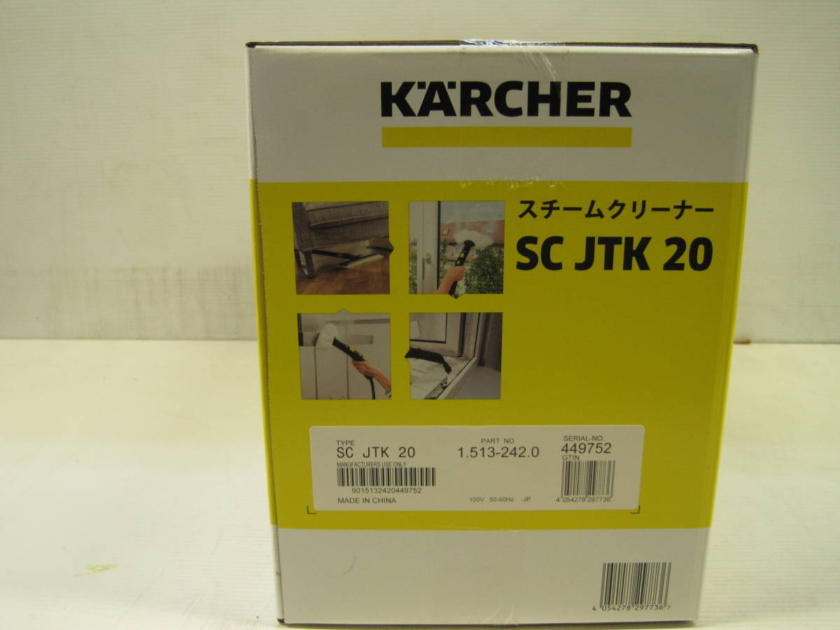 【未使用・未開封品】KARCHER ケルヒャー　SCJTK20　スチームクリーナー　_画像3