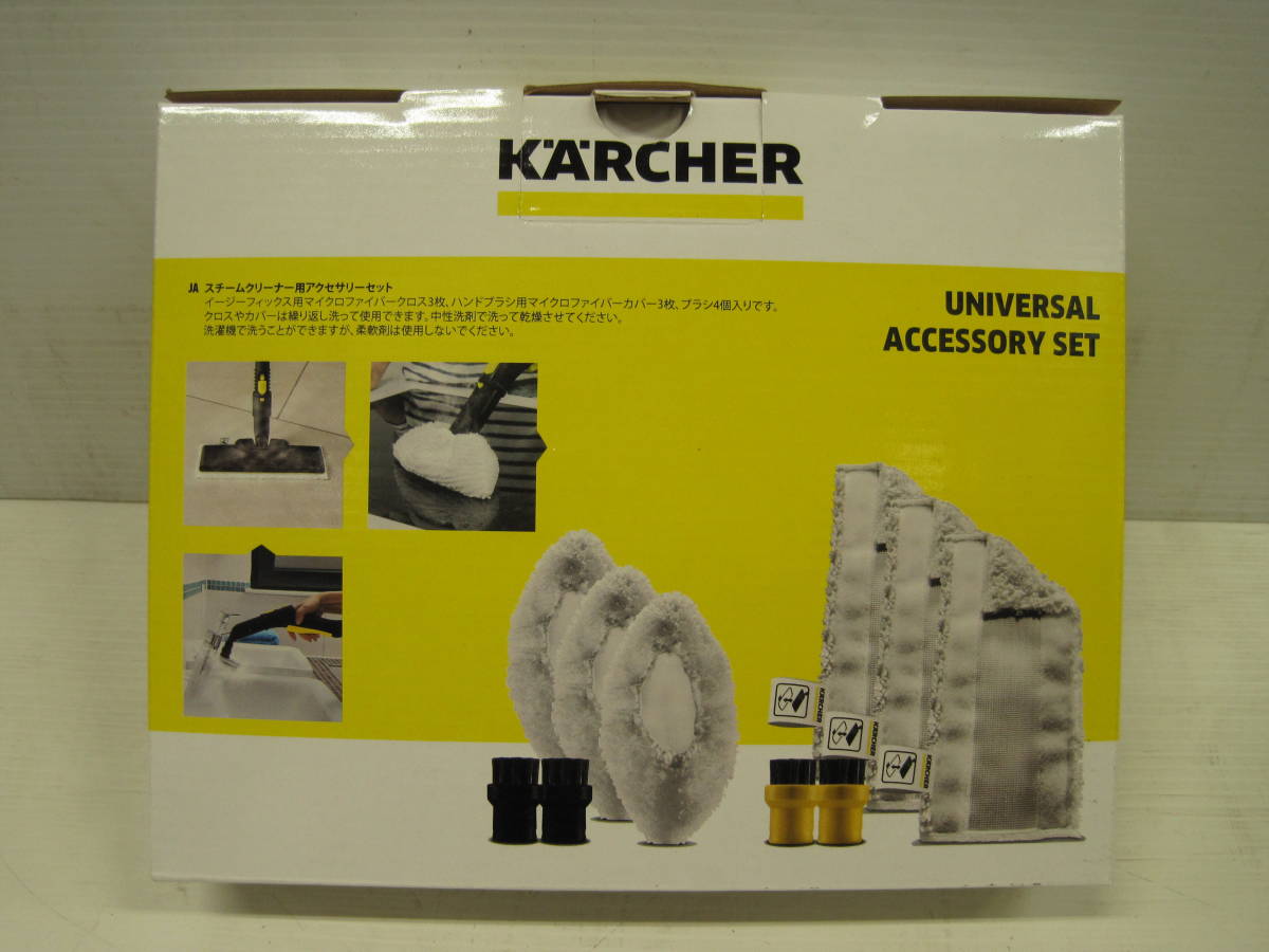 【未使用・未開封品】KARCHER ケルヒャー　SCJTK20　スチームクリーナー　_画像7