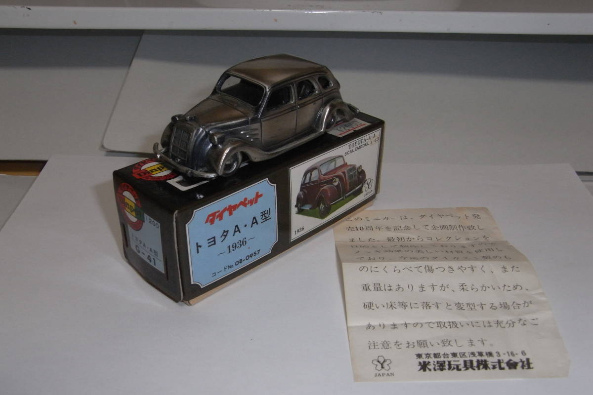 B*( made in Japan )* Diapet limitated production goods . domestic production (MADE IN JAPAN). Toyota A*A type ~1936~ ( beautiful goods )