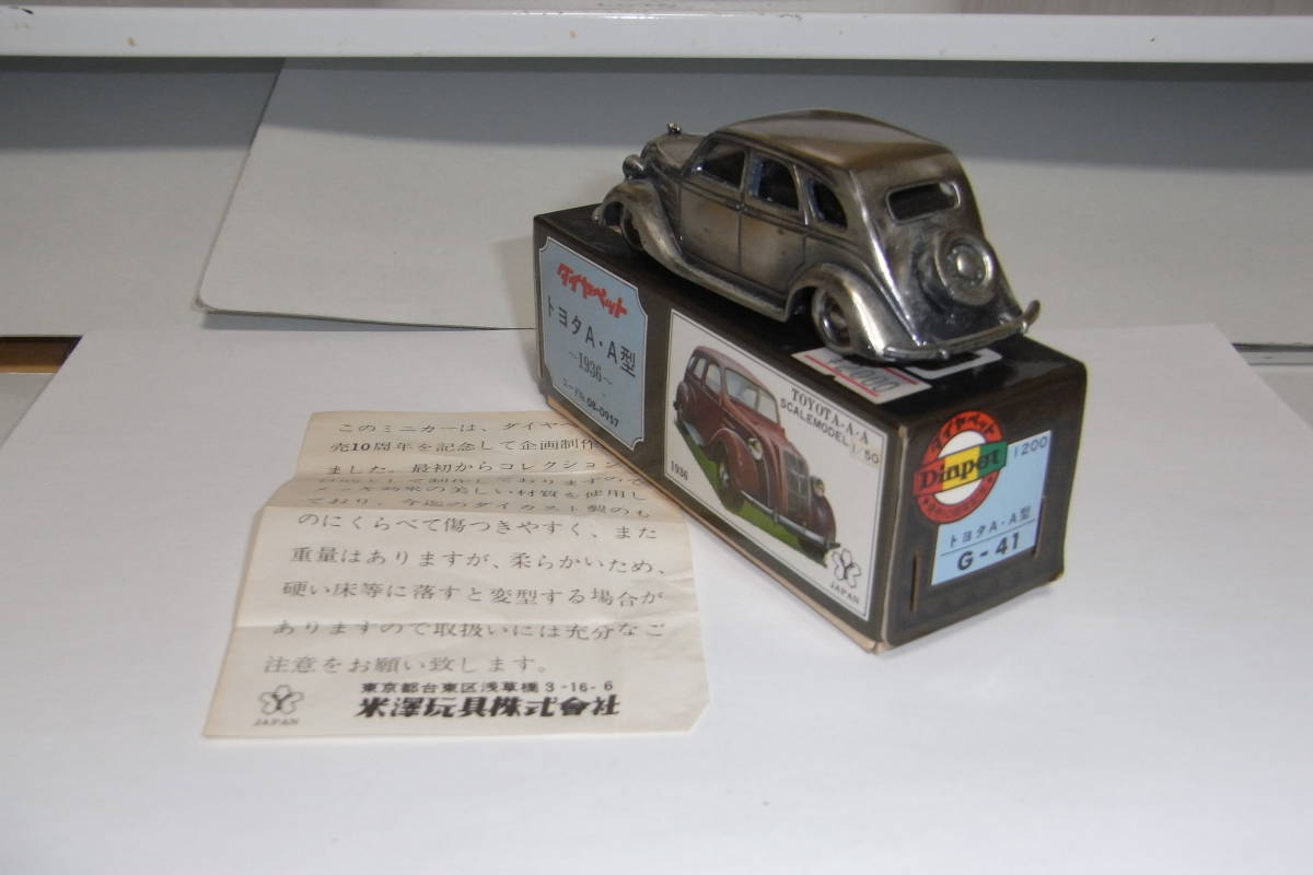 B*( made in Japan )* Diapet limitated production goods . domestic production (MADE IN JAPAN). Toyota A*A type ~1936~ ( beautiful goods )