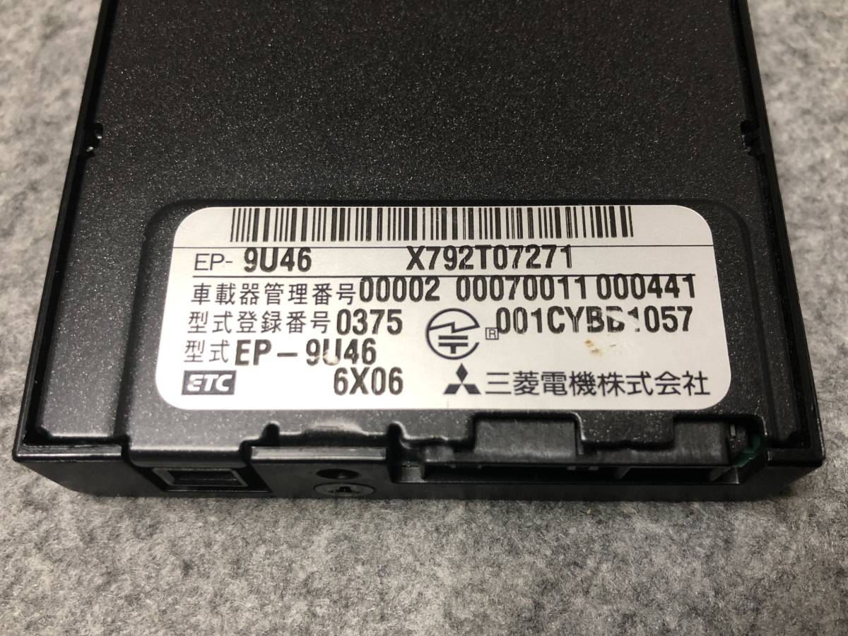 ★軽自動車登録★三菱電機 音声案内 EP-9U46★1000円～売切★