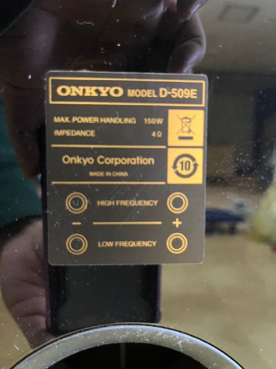 0634　中古品　オーディオ機器　スピーカーシステム　ONKYO D-509E（3WAY）/D-509C（センター）オンキョウ　３点セット【2個口発送品】_画像10