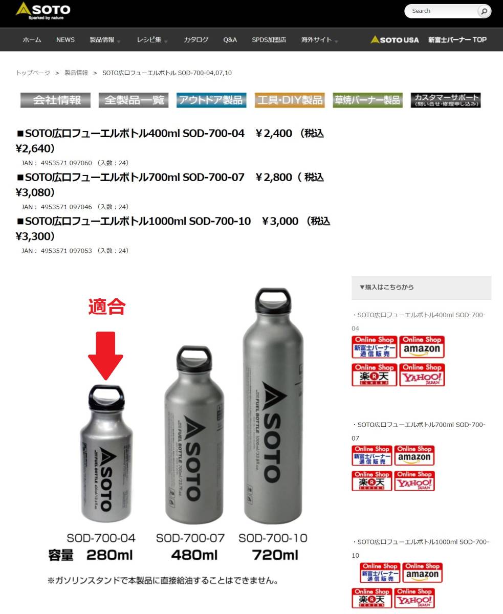 定形外送料無料！！★SOTOフューエルボトル専用ネオプレン保温カバー ブラック★ MSR、OPTIMUSにもフィット_画像4