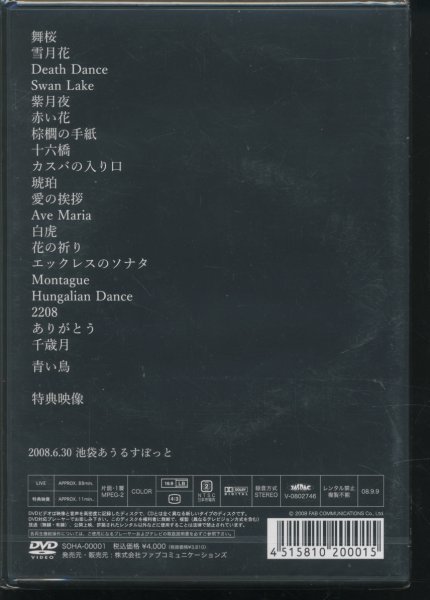未開封Scene of Heaven Chains Alcott with Hisae 浅野久江 シーン・オブ・ヘヴン/新品_画像2