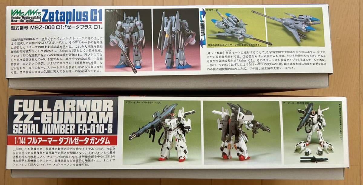 バンダイ 未組立 ガンダムセンチネル 1/144 フルアーマーダブルゼータガンダム ZZガンダム　ZプラスC1 2個セット_画像3