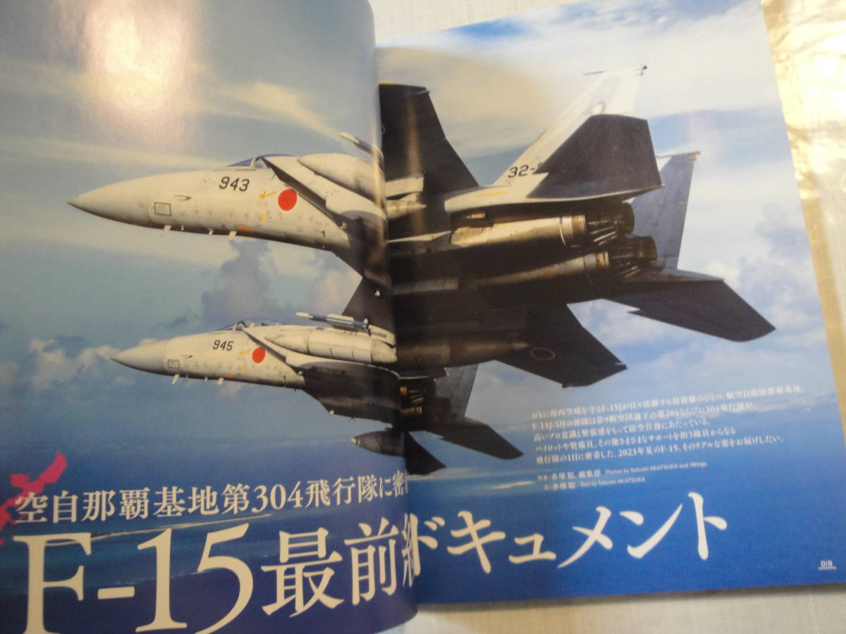*2023 year 10 month number {J Wings: special collection F-15 most front line document ( special appendix DVD: sea self Acroba to team super ... genuine real )}* postage 170 jpy, aircraft fan 