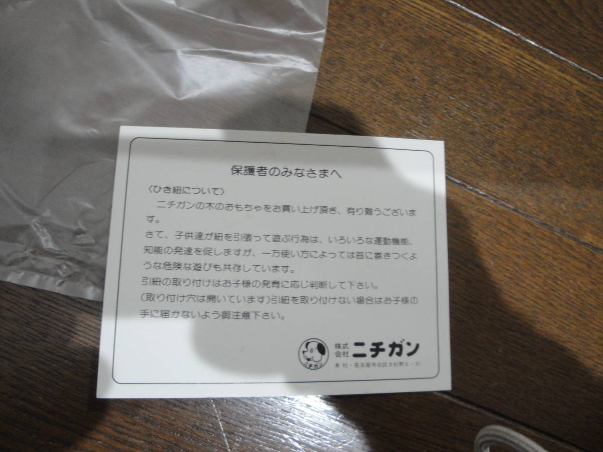 ◇ニチガン製《T-4C:車輪付き木製:オリジナル 積み木(つみき)》◇ゆうパック,玩具,おもちゃ,幼児教育,収集趣味_画像10