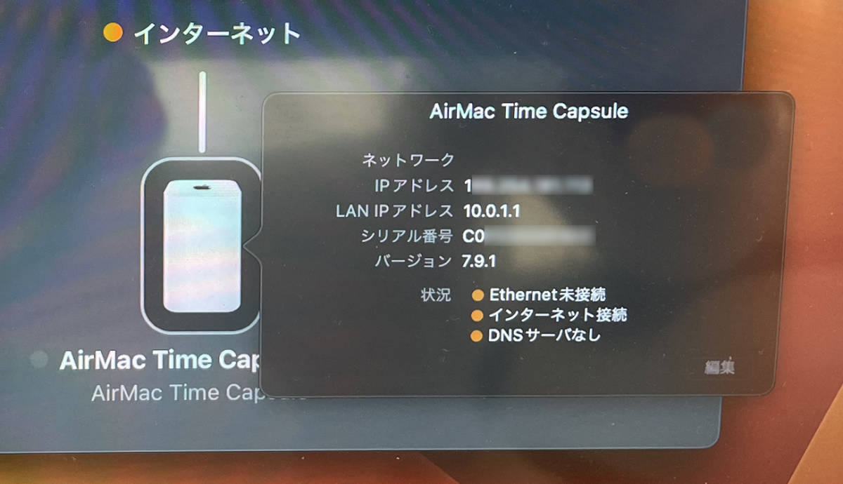 Apple アップル AirMac Time Capsule 2TB Model A1470　エアーマック タイムカプセル　中古品・送料無料_画像2