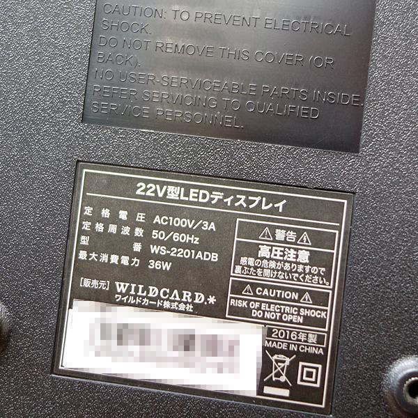 送料無料【訳アリ1000円スタート】21.5インチ 22V型 フルHD LEDディスプレイモニタ スピーカー内臓 HDMI端子 SDカード動画再生 液晶_画像6