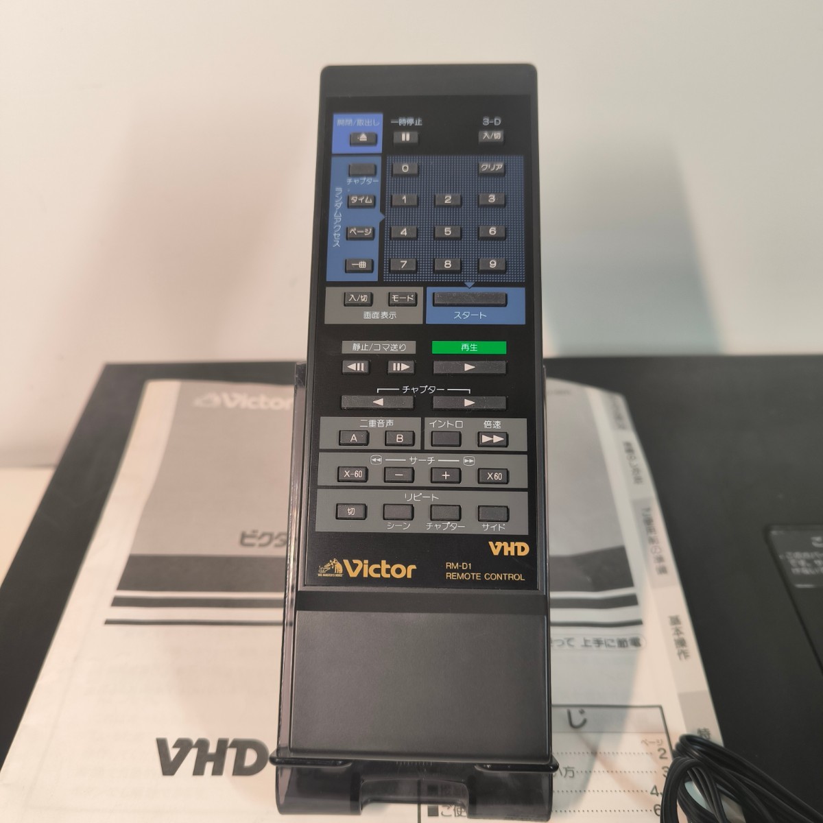 【美品】Victor VHDプレーヤー HD-V1 リモコン、説明書付き ビデオディスク_画像5