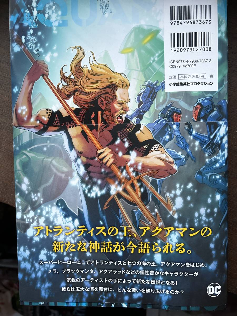 アクアマン　ディープダイブス　アメコミ日本語版　開封品_画像3