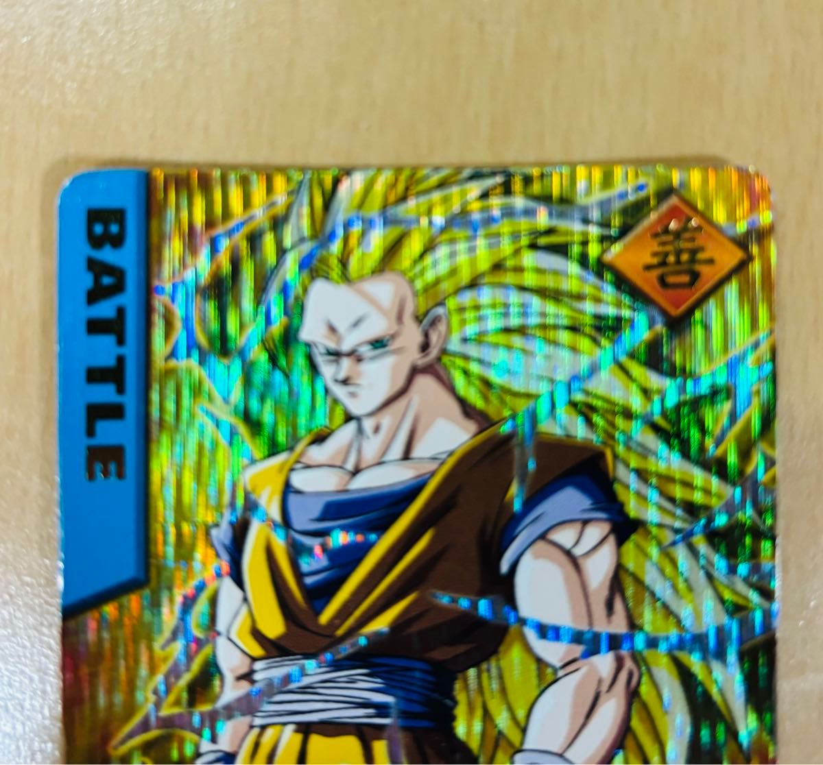 ドラゴンボール データカードダス 孫悟空 スーパーサイヤ人3 爆 ドラゴンボール データカードダス 孫悟空 スーパーサイヤ人3 爆