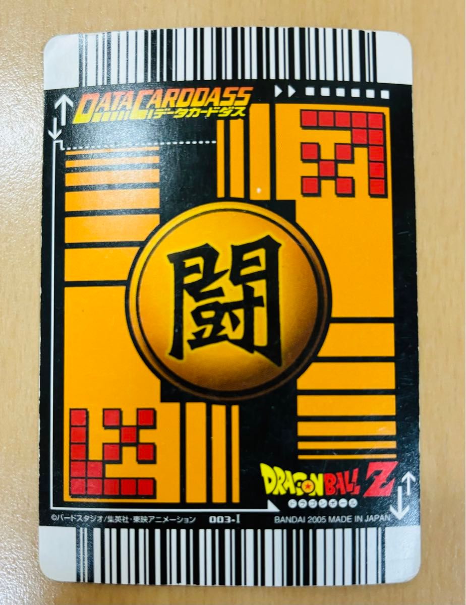 ドラゴンボール データカードダス 孫悟空 スーパーサイヤ人3 爆 ドラゴンボール データカードダス 孫悟空 スーパーサイヤ人3 爆