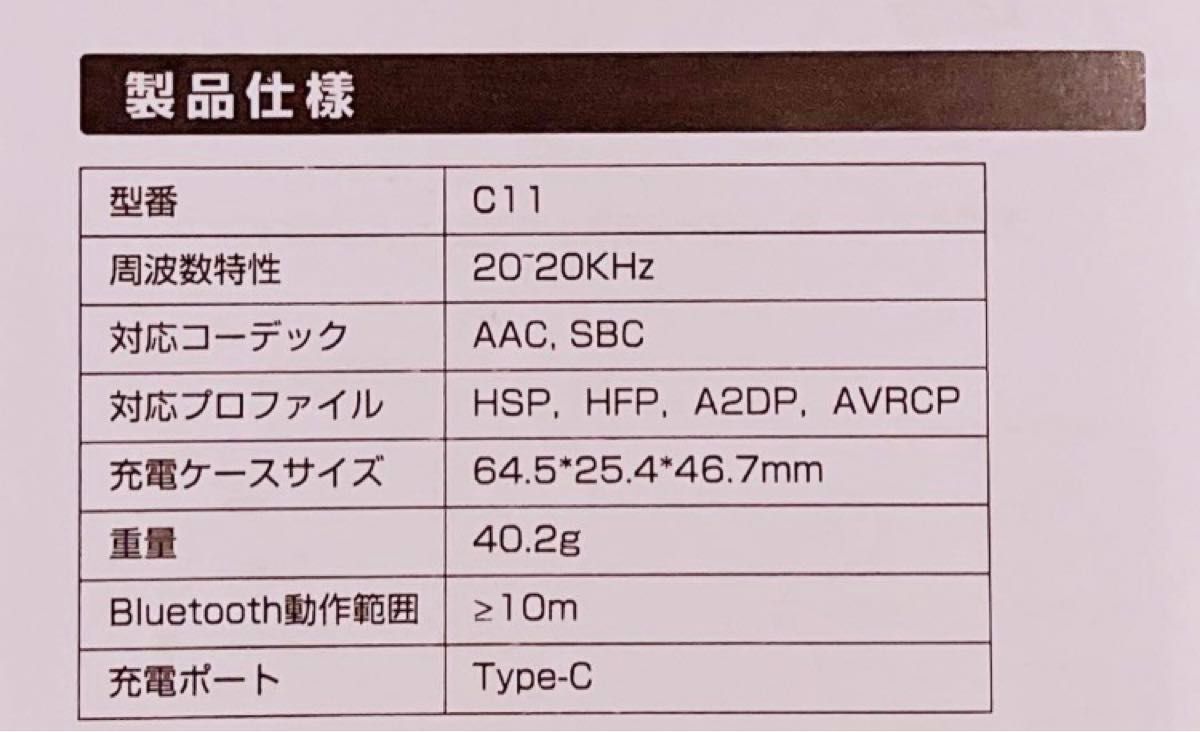 【未使用品】ワイヤレスイヤホン ホワイト