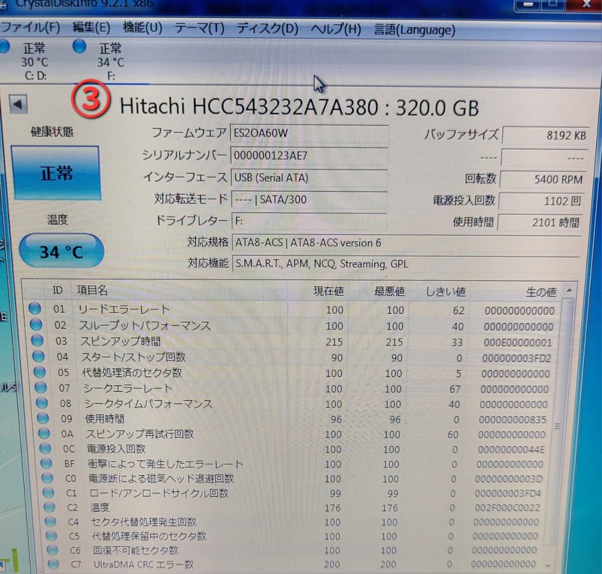 【中古】HDD 2.5 インチ 東芝 富士通 160GB 2個 日立 320GB バッファロー 80GB 合計 720GB 4個 まとめ　ソニー ソフトケース付き_画像9
