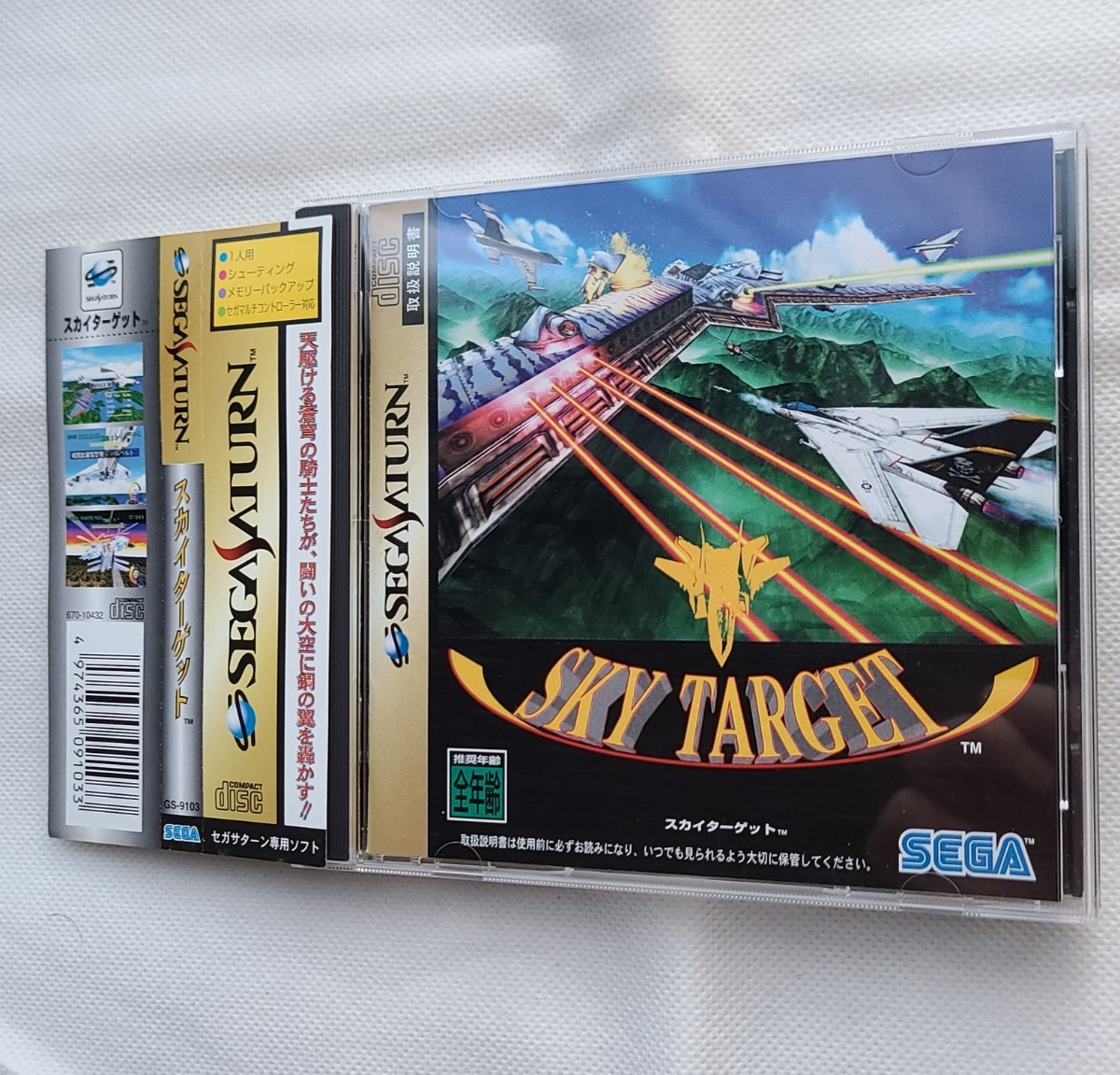 [ used ] Sega Saturn Sky Target SKY TARGET SS SEGA obi opinion 