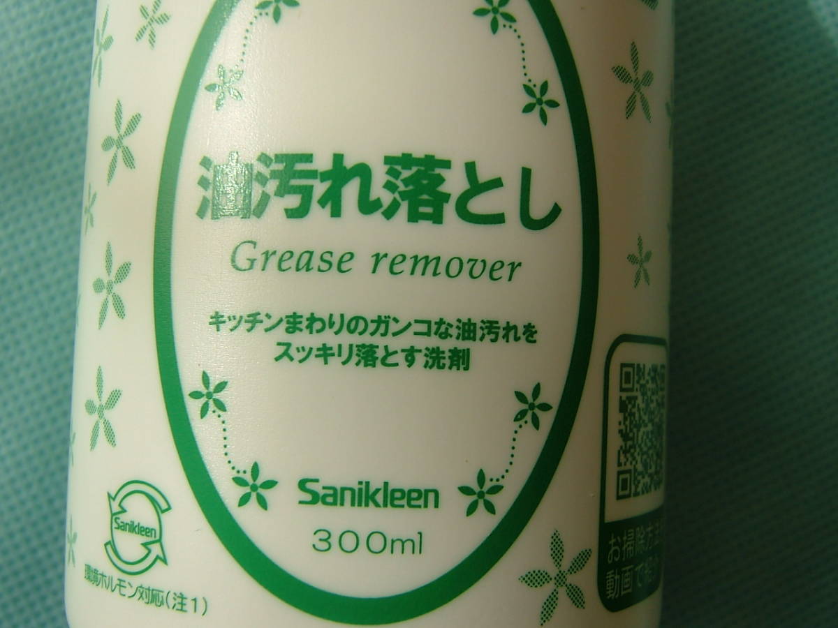 サニクリーン　油汚れ落とし　300ML　汚れ落としクリーナー　キッチンクリーナー　台所クリーナー_画像2