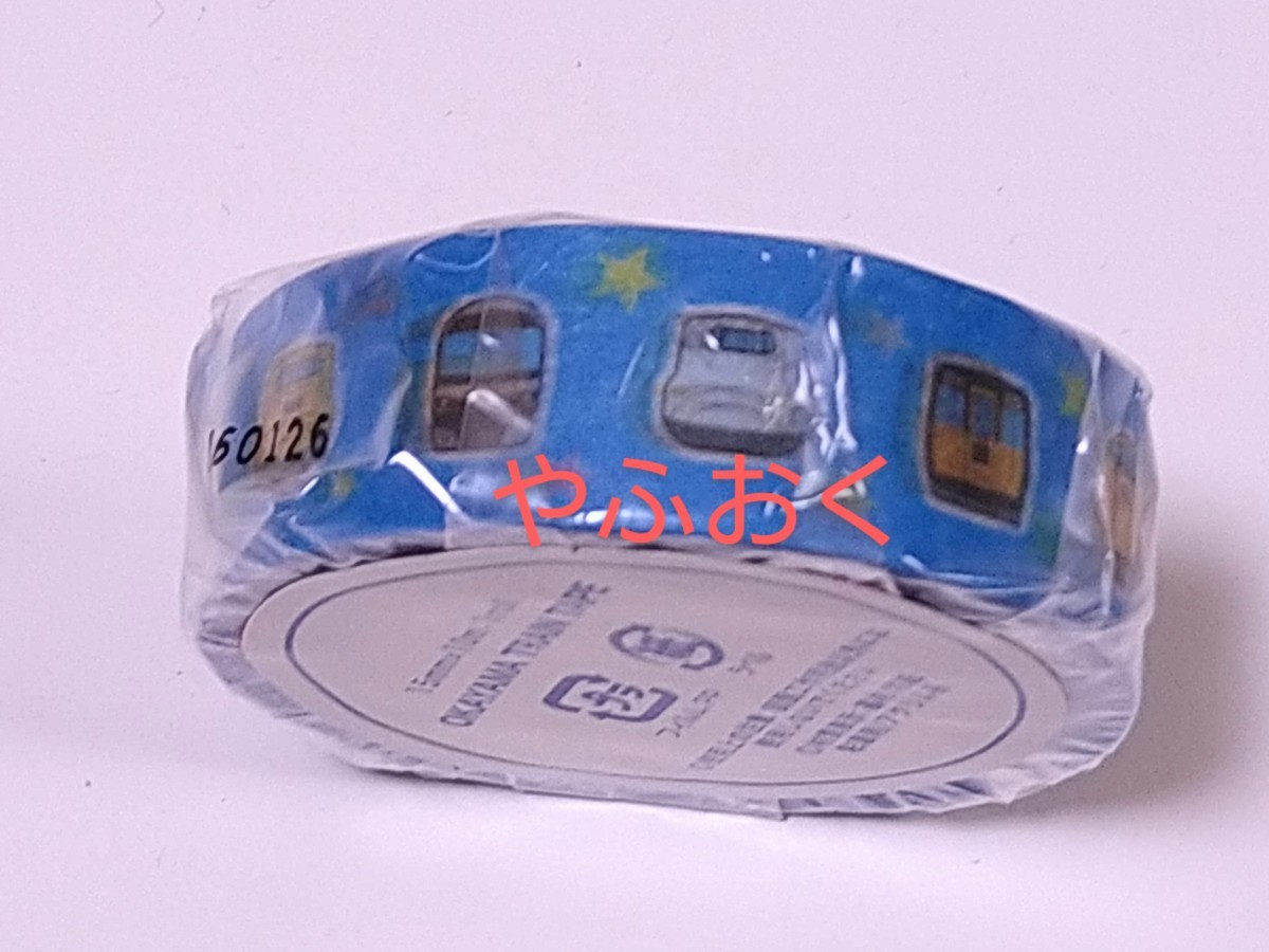 mt マスキングテープ ◆JR西日本 岡山 TRAIN TAPEカモ井 イベント 新幹線 電車 電鉄_画像1