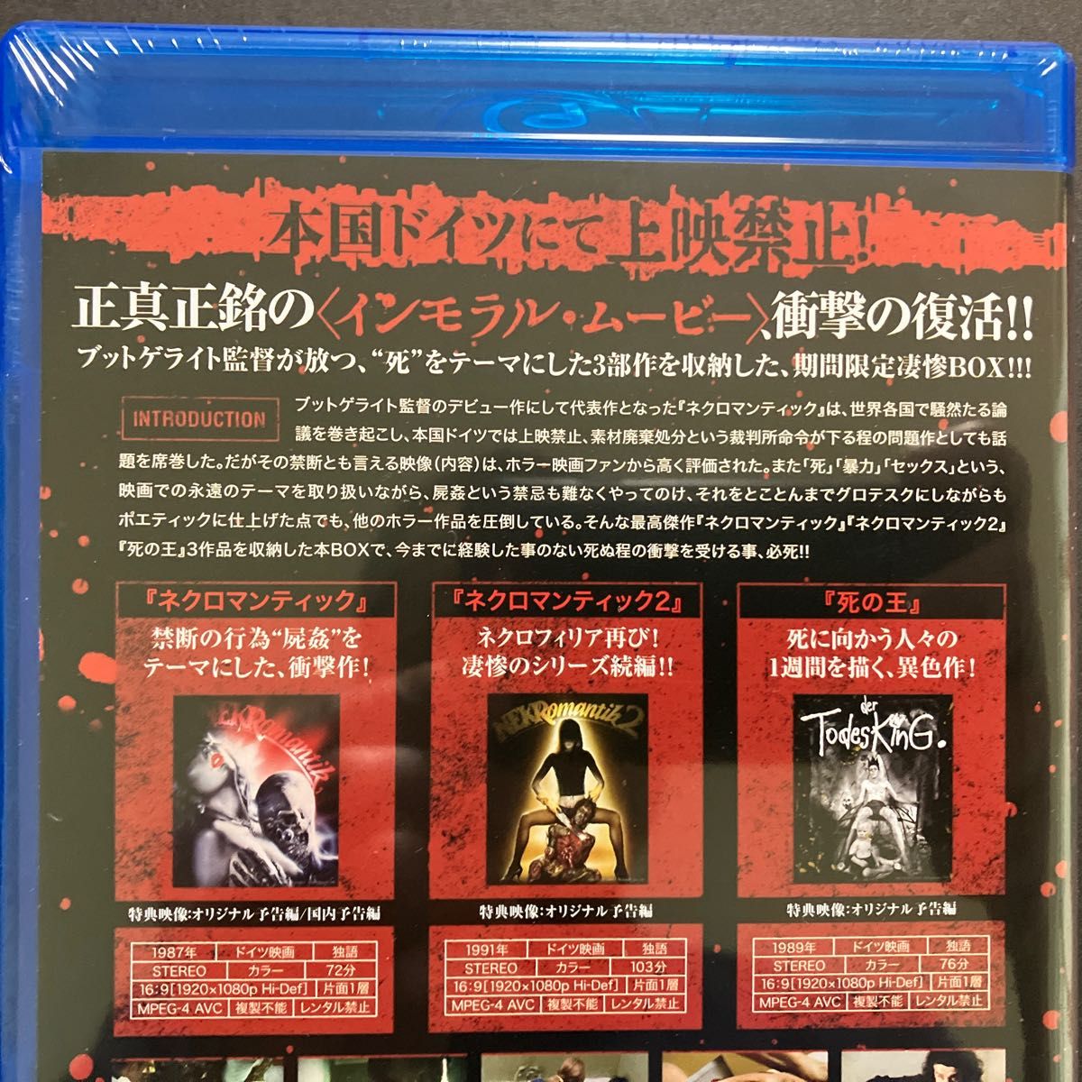 新品】ネクロマンティック 三劇Blu-ray BOX〈期間限定生産・3枚組〉|Yahoo!フリマ(旧PayPayフリマ) 新品】ネクロマンティック 三劇Blu-ray BOX〈期間限定生産・3枚組〉|Yahoo!フリマ(旧PayPayフリマ)