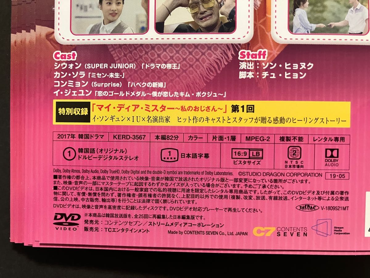 ピョン・ヒョクの恋　レンタル落ち DVD 全13巻　 韓国ドラマ レンタル落ち