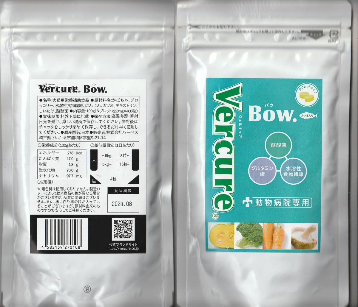 犬猫用栄養補助食品　ヴェルキュア　バウ　タブレット250ｍｇ×400粒　Vercure　Bow.　動物病院専用　未開封新品_画像1