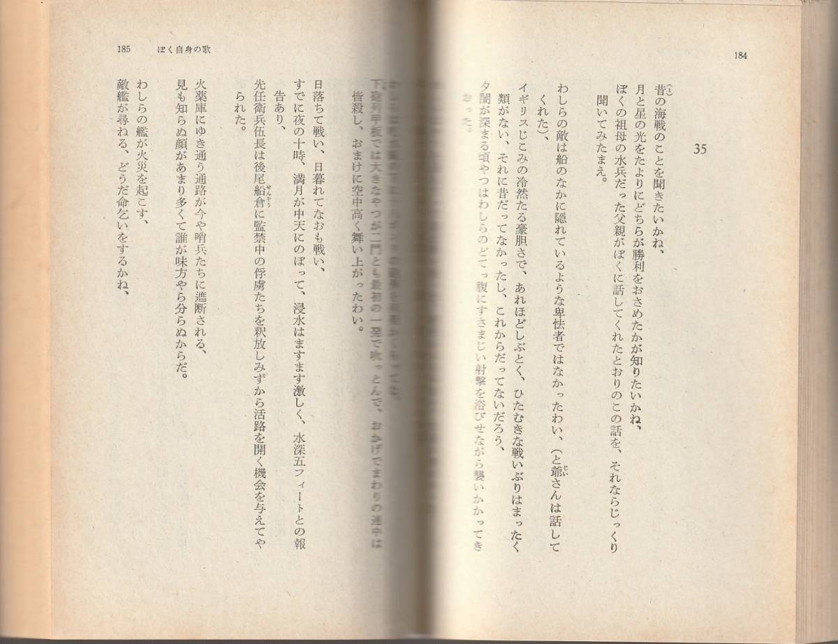 ホイットマン ホイットマン詩集 草の葉 上中下巻揃 杉本喬・鍋島能弘・酒本雅之訳 岩波文庫 岩波書店の画像2