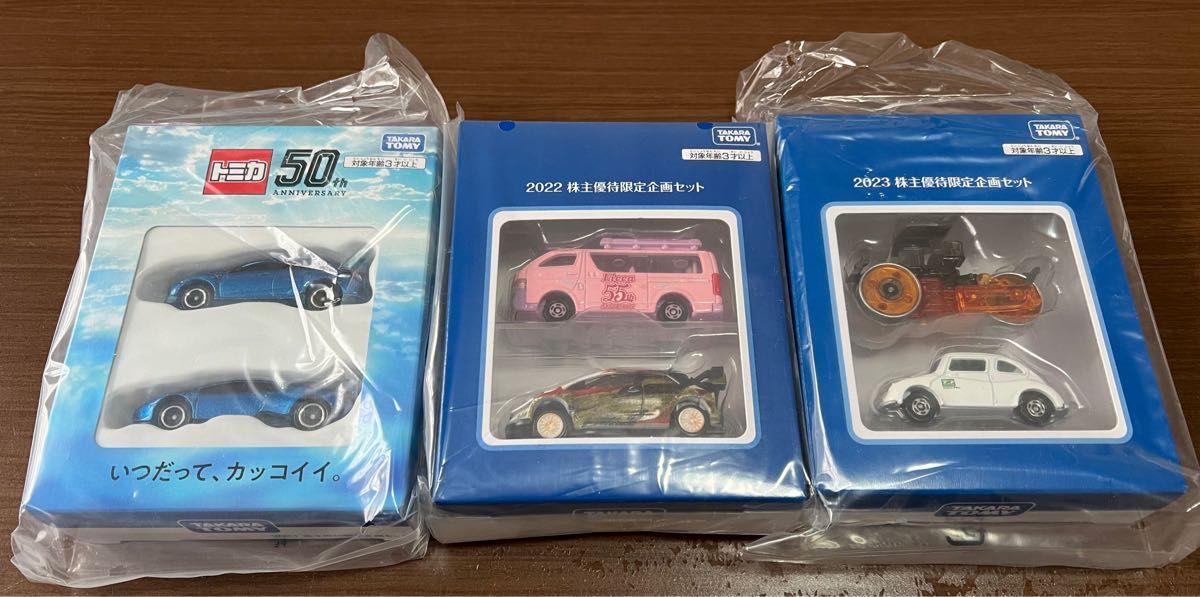 タカラトミー トミカ非売品・2021年・2022年・2023年株主優待 タカラトミー トミカ非売品・2021年・2022年・2023年株主優待