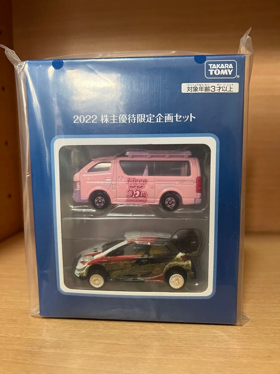タカラトミー トミカ非売品・2021年・2022年・2023年株主優待 タカラトミー トミカ非売品・2021年・2022年・2023年株主優待