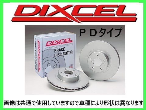 ディクセル DIXCEL PDタイプ ブレーキローター 品番：1212347_画像1