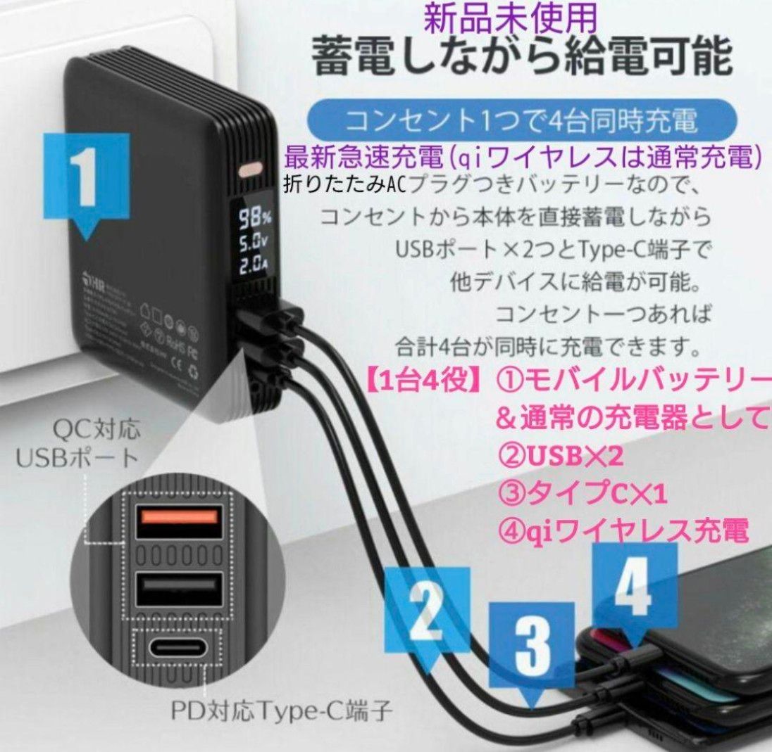 ◆1台4役◆充電器付きモバイルバッテリー　Qiワイヤレス充電 登山や災害時に