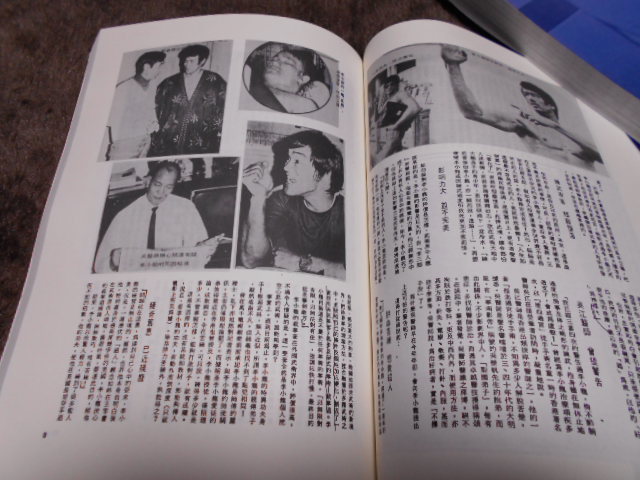 ブルースリー　香港武術雑誌全集　2冊_画像7