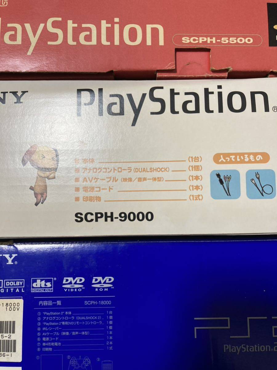 美品　SONY プレイステーション PS1 SCPH-5500 SCPH-9000 PS2 SCPH-18000 SCPH-75000 本体 まとめ売り_画像10