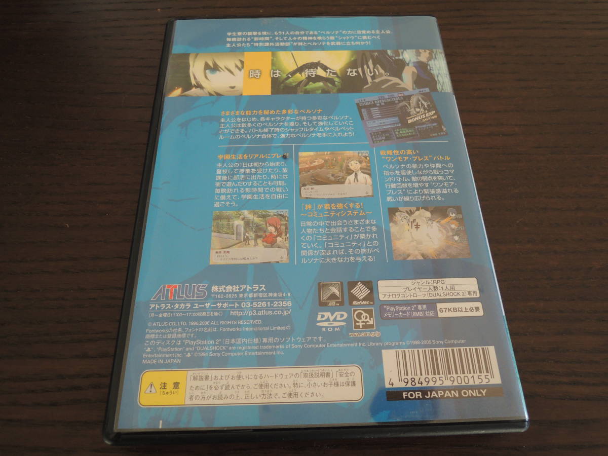 ★何本でも送料185円★　PS2　ペルソナ3　☆はがき付き・動作OK☆　T_画像2