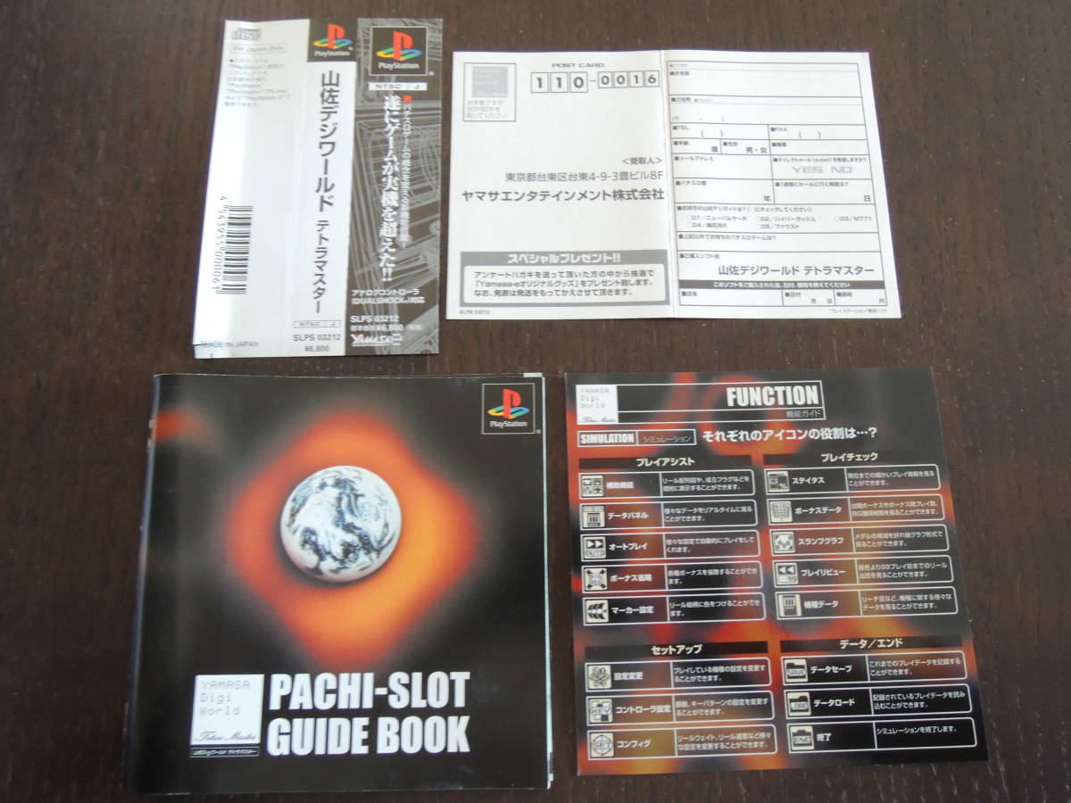 ★何本でも送料185円★　 PS　山佐デジワールド テトラマスター　☆動作OK☆　ニューパルサー/オイチョカバ等 テトラリール搭載10機種収録F_画像9