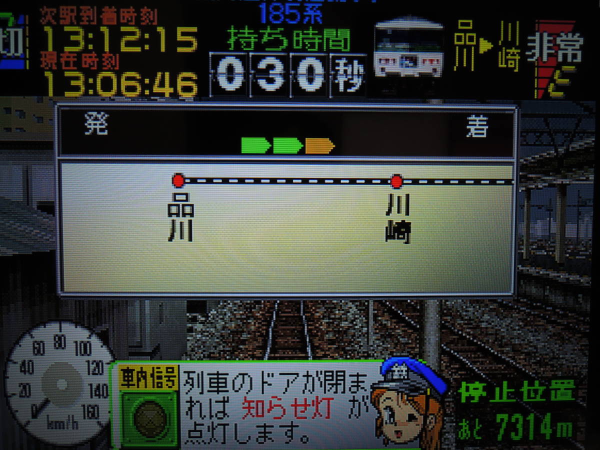 ★何本でも送料185円★ PS 電車でGO！プロフェッショナル仕様 ☆動作OK・盤面良好・帯はがき付き☆ の画像3