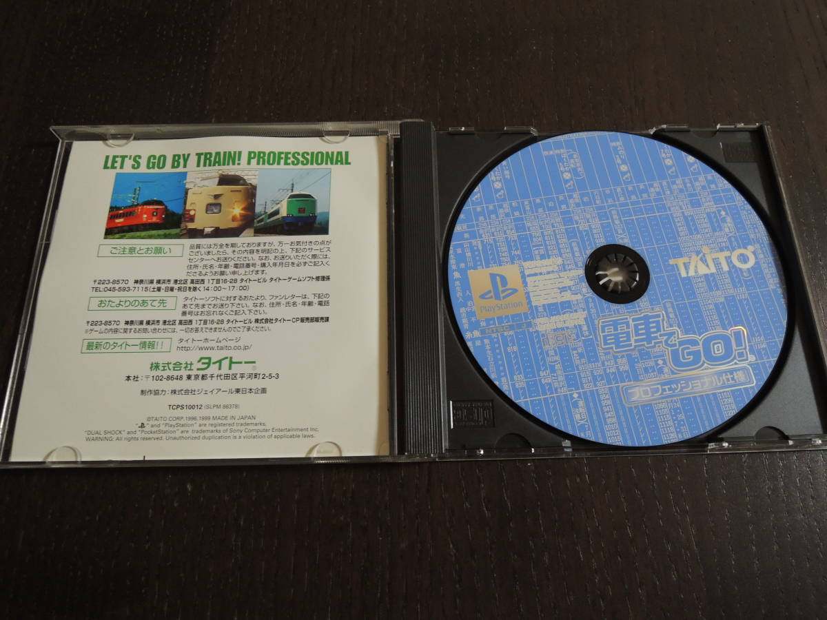 ★何本でも送料185円★ PS 電車でGO！プロフェッショナル仕様 ☆動作OK・盤面良好・帯はがき付き☆ の画像7