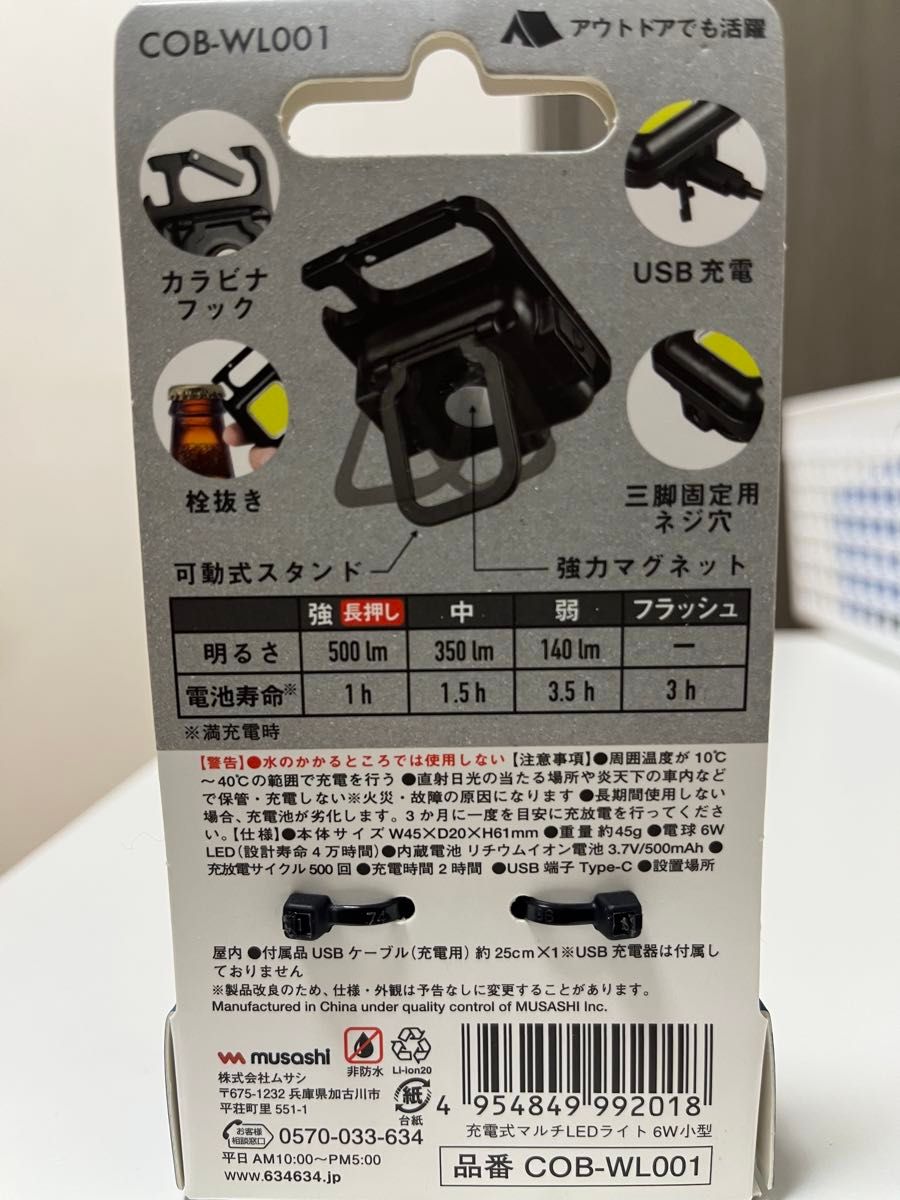 小型LED投光器　USB充電　充電コード付き